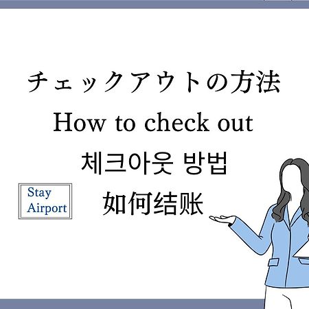 Stay Airport Фукуока Экстерьер фото